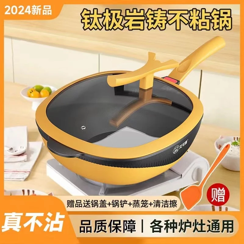 方形家用锅具钛极不粘炒锅家用炒勺多用锅超强不粘耐磨不挑灶具D