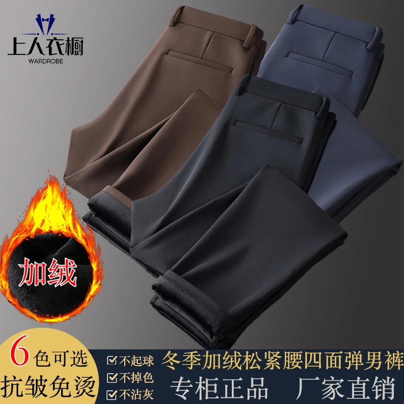 休闲西裤男款秋冬款商务休闲加绒小西裤高档垂感直筒修身黑色正装