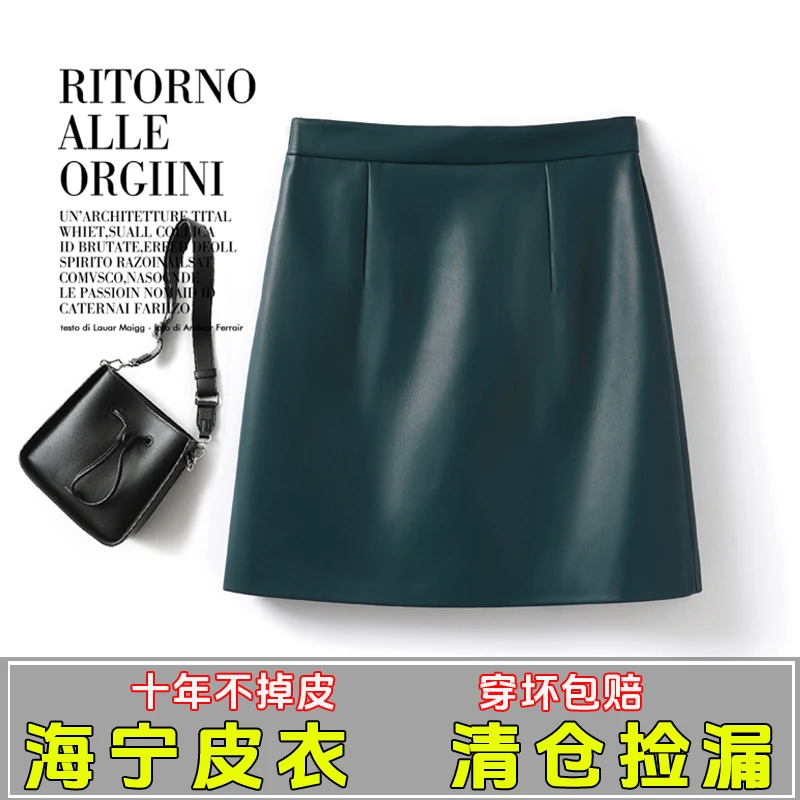 海宁皮裙短裙高腰包臀裙显瘦洋气百搭时尚外穿皮裙子2024春装新款