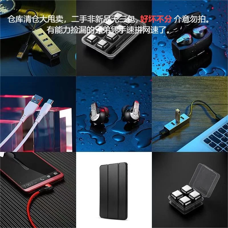 9新  二手3C数码产品小米/华为仓库清仓好坏不分欢迎捡漏35号链接