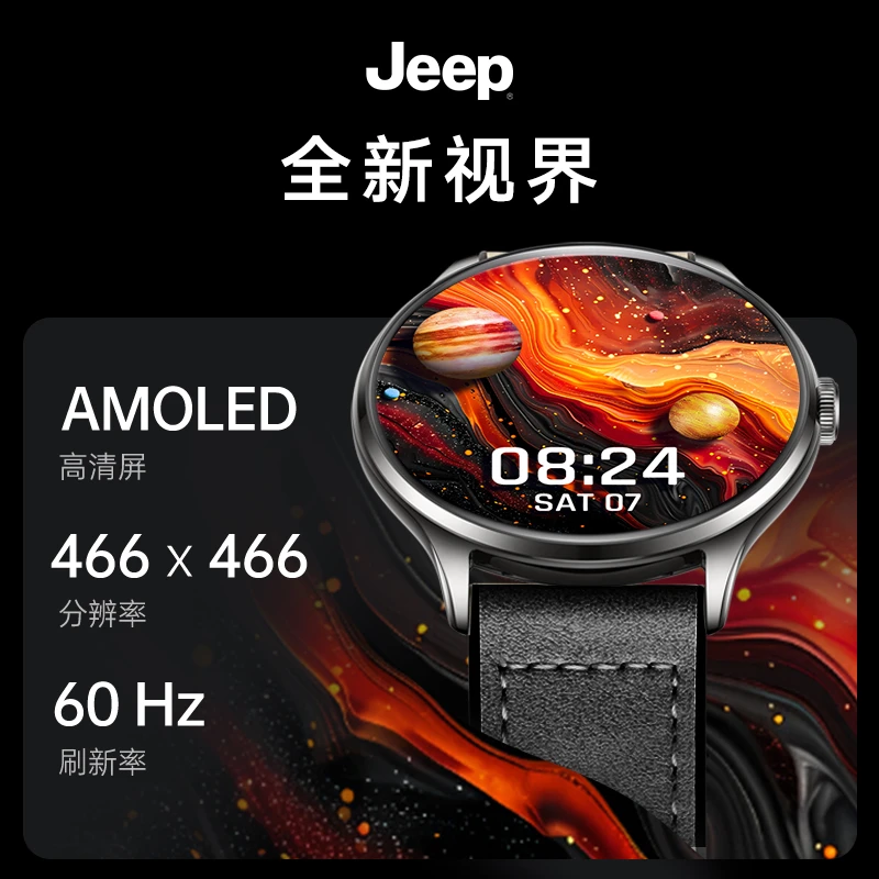 Jeep超薄款高清高颜值AIGC智能手表 AI语言大模型P12