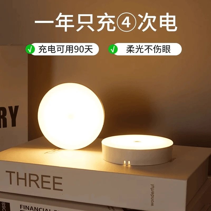 人体感应灯家用走廊过道楼道智能卧室无线起夜磁吸小小夜灯充电款