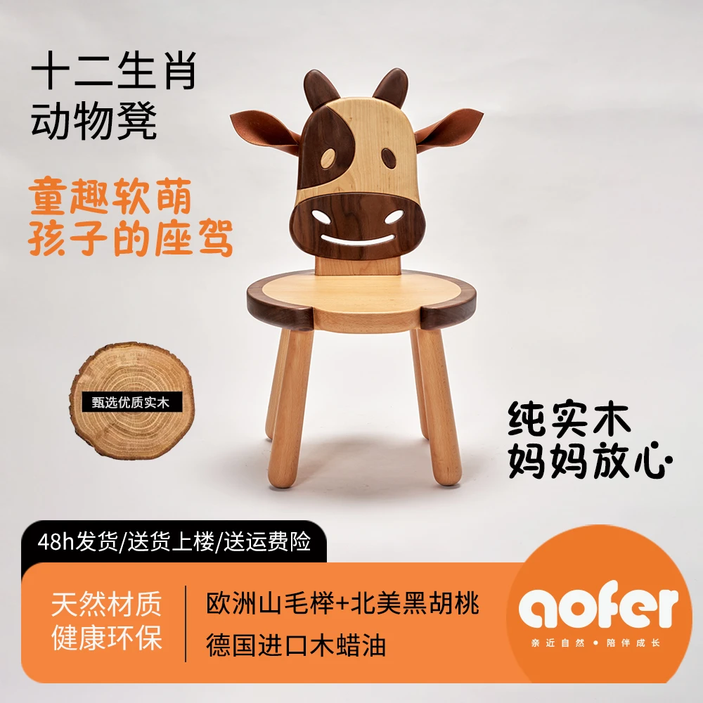 【新款】纯实木儿童椅生肖凳家用小凳子榉木北美黑胡桃木蜡油工艺可