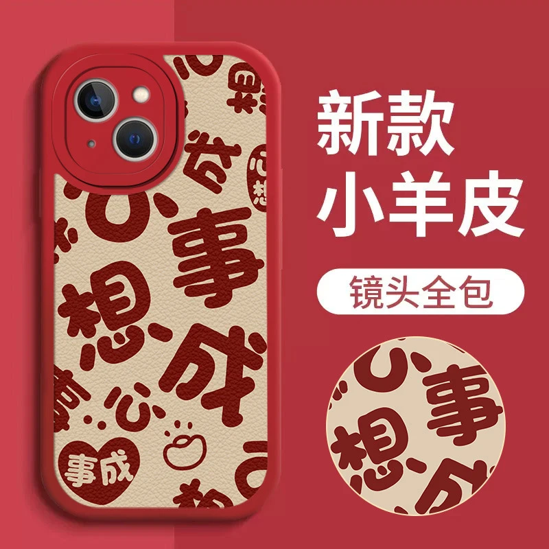 龙年iPhone14手机壳苹果14pro创意13防摔12pro镜头全包保护套暴富