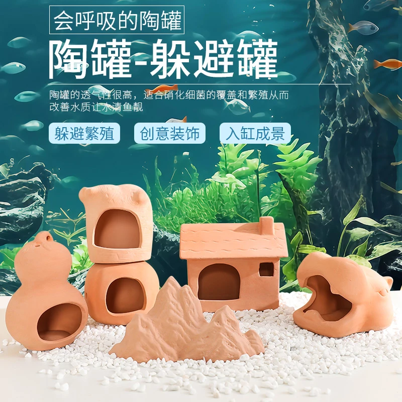 迷你鹦鹉鱼繁殖屋鱼缸造景摆件斗鱼虾躲避屋陶瓷产卵陶罐鱼窝装饰