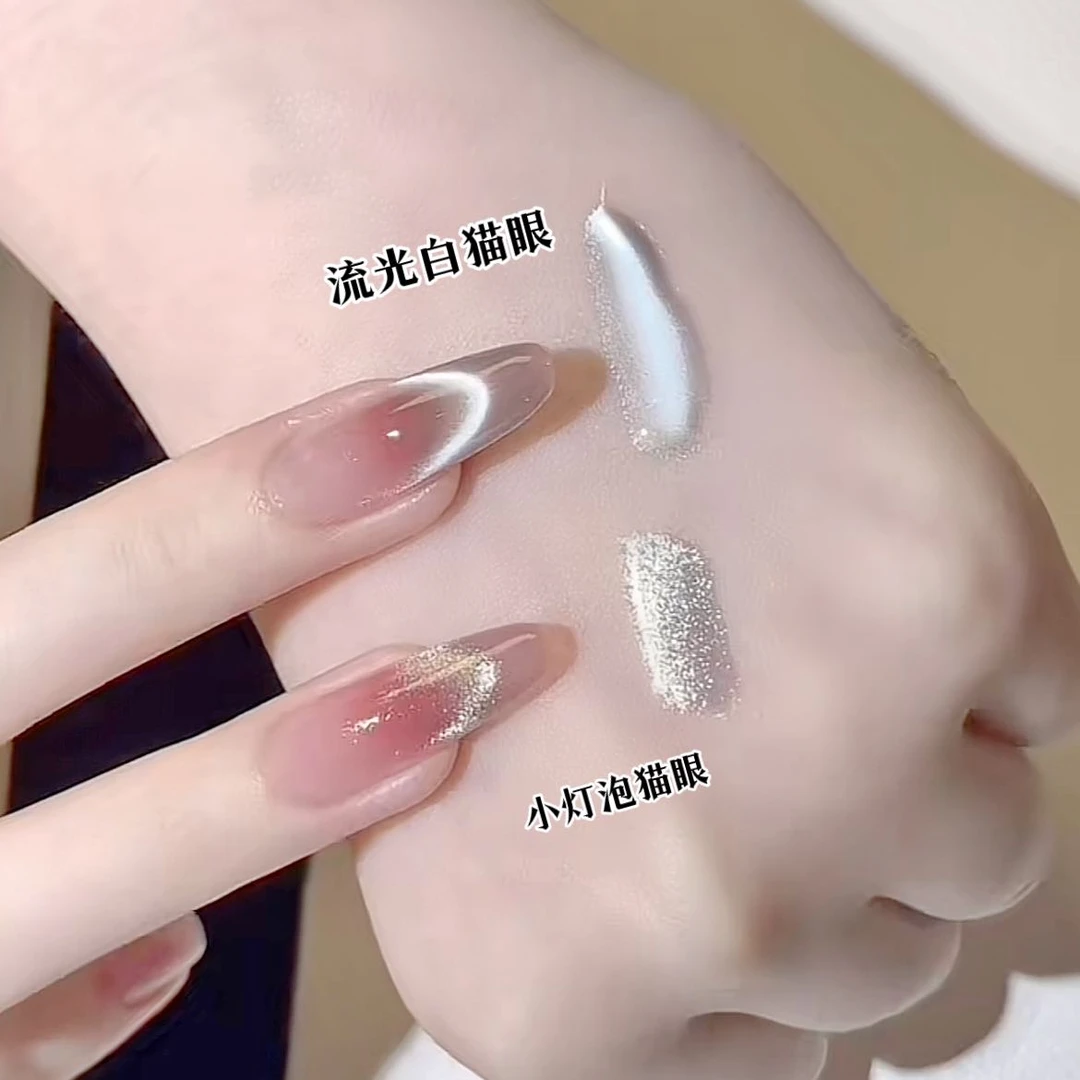 第三代升级流光白猫眼指甲油胶电镀镜面玻璃珠显白秋冬瓷白猫眼