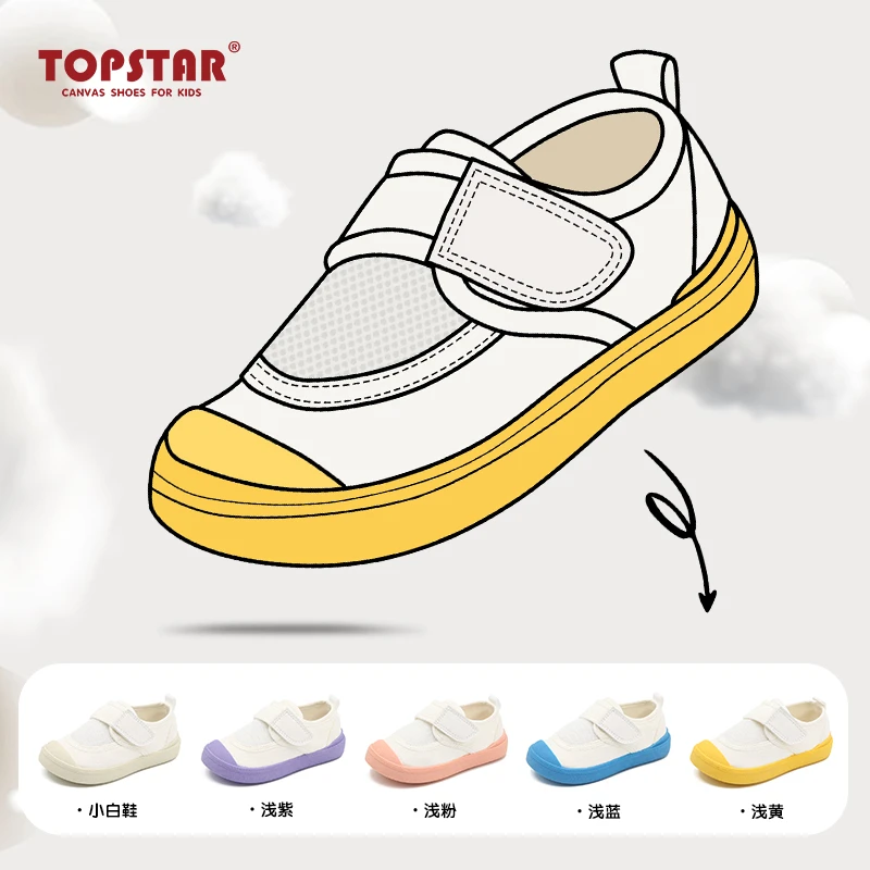 TOPSTAR夏季新款儿童幼儿园入园小白鞋透气网布休闲软底网鞋1231