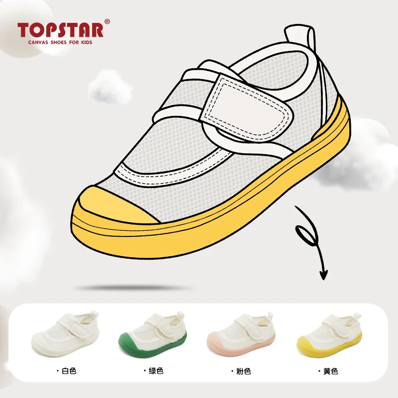TOPSTAR夏2024新款幼儿园宝宝网鞋儿童软底运动鞋室内休闲鞋1709