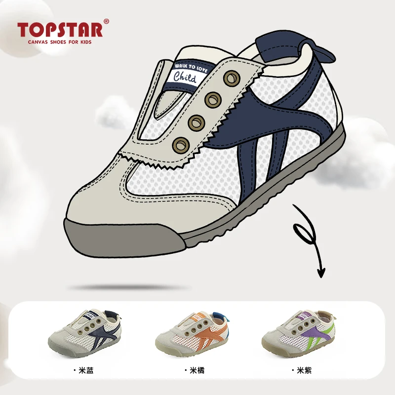 TOPSTAR2024夏季儿童网鞋宝宝幼儿园韩版休闲透气运动阿甘鞋7010