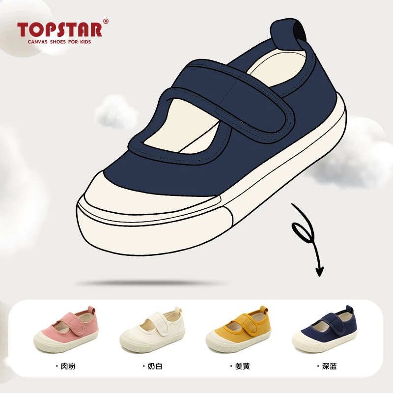 TOPSTAR2024春秋季新款儿童帆布鞋休闲浅口韩版软底儿童鞋子1227