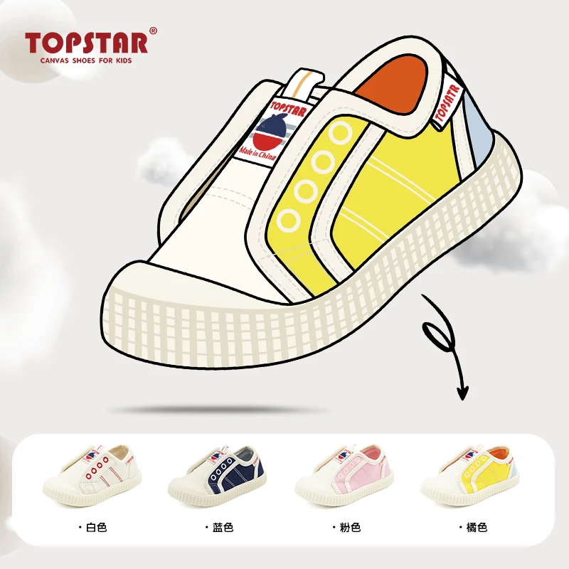 TOPSTAR2024春季新款室内鞋子软底儿童帆布鞋室外百搭休闲鞋2032