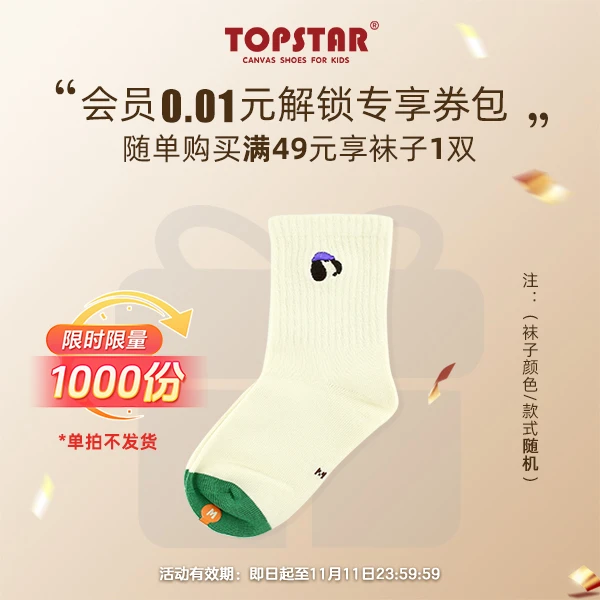 【会员专享券包】赠品券*1【发放后不支持退款】