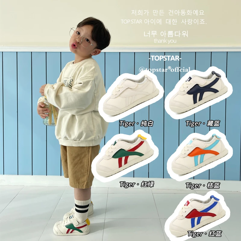 TOPSTAR秋季魔术贴儿童运动鞋潮流软底小白鞋幼儿园入园鞋1631