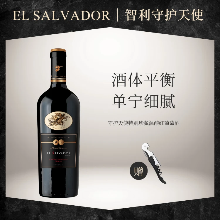 PROWSE智利进口红酒守护天使系列 特别珍藏混酿红葡萄酒750