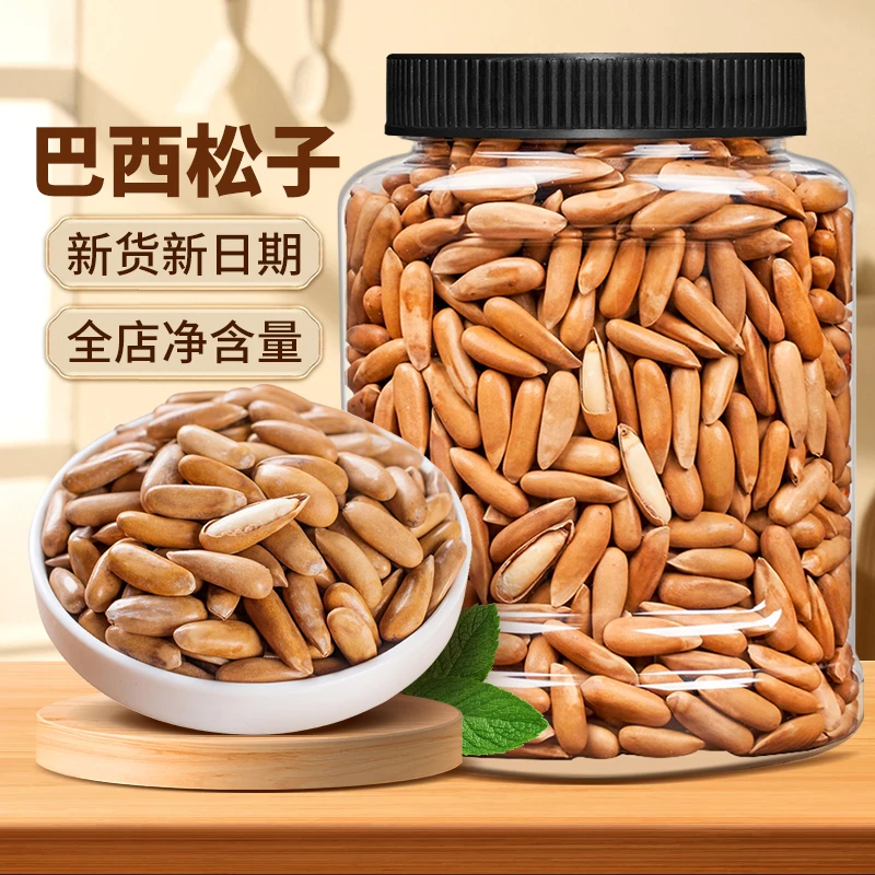 【尚恰】巴西松子长大颗粒阿富汗手剥松子2024年新货坚果办公室零食