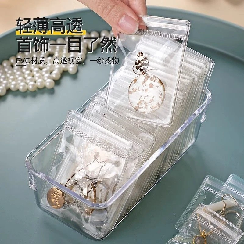 首饰袋 防氧化首饰收纳袋耳环耳钉项链饰品首饰耳饰透明收纳袋