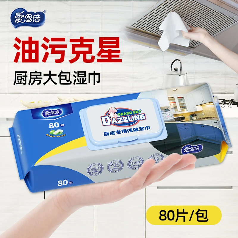 爱恩倍80抽厨房湿巾清洁卫生湿巾去油污擦油烟机一次性抹