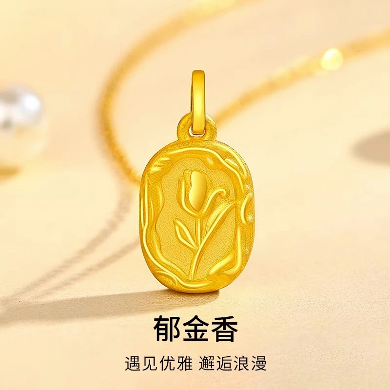 黄金郁金香项链女2023新款足金999吊坠纯金颈素链挂坠 送女友礼物