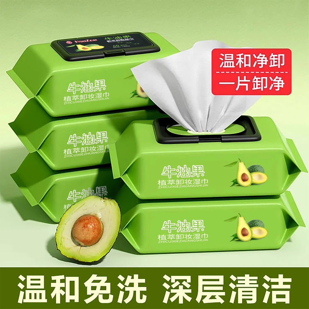 牛油果卸妆巾深层卸妆湿纸巾清洁保湿眼唇卸妆巾温和滋润不刺激女