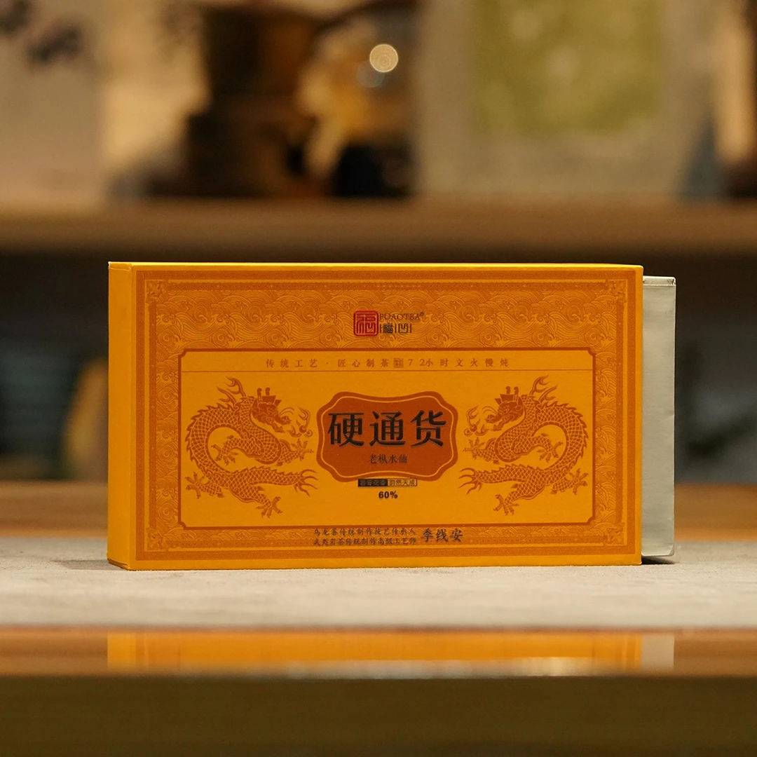 福凹 黄色硬通货 老枞水仙 武夷岩茶 一品鉴（1泡）9克武夷山乌龙茶