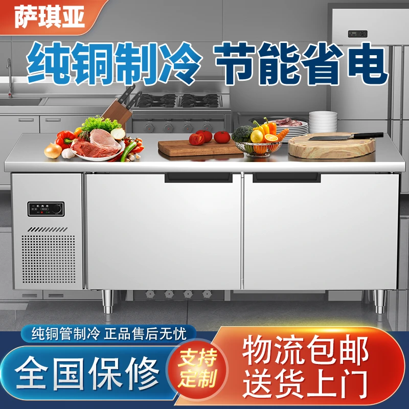 冰柜冷藏冷冻保鲜操作台工作冰箱商用厨房卧式大容量冷柜侧开门双