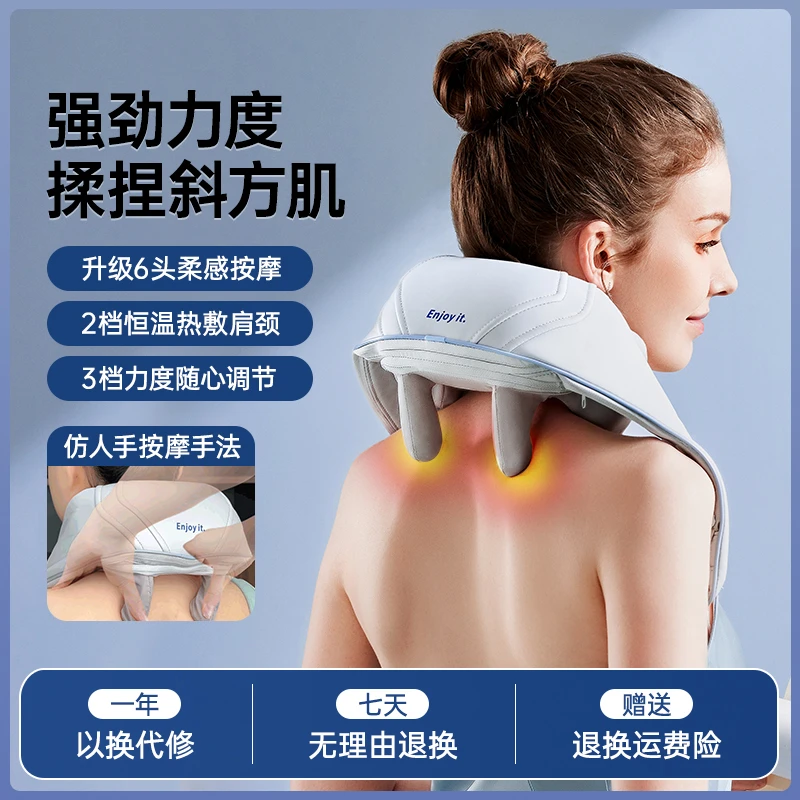 颈椎全身按摩披肩肩颈按摩仪斜方肌热敷揉捏腰背按摩器