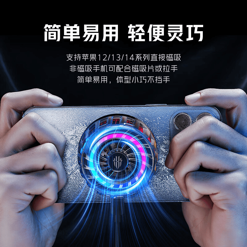 红魔磁吸散热器4Pro 27W手机半导体散热背夹游戏吃鸡直播降温神器