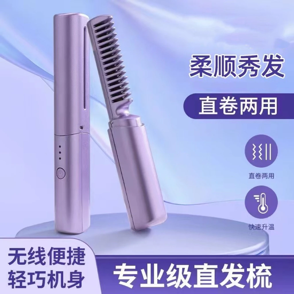 家用不伤发便携卷直发夹两用蓬松神器梳子便捷