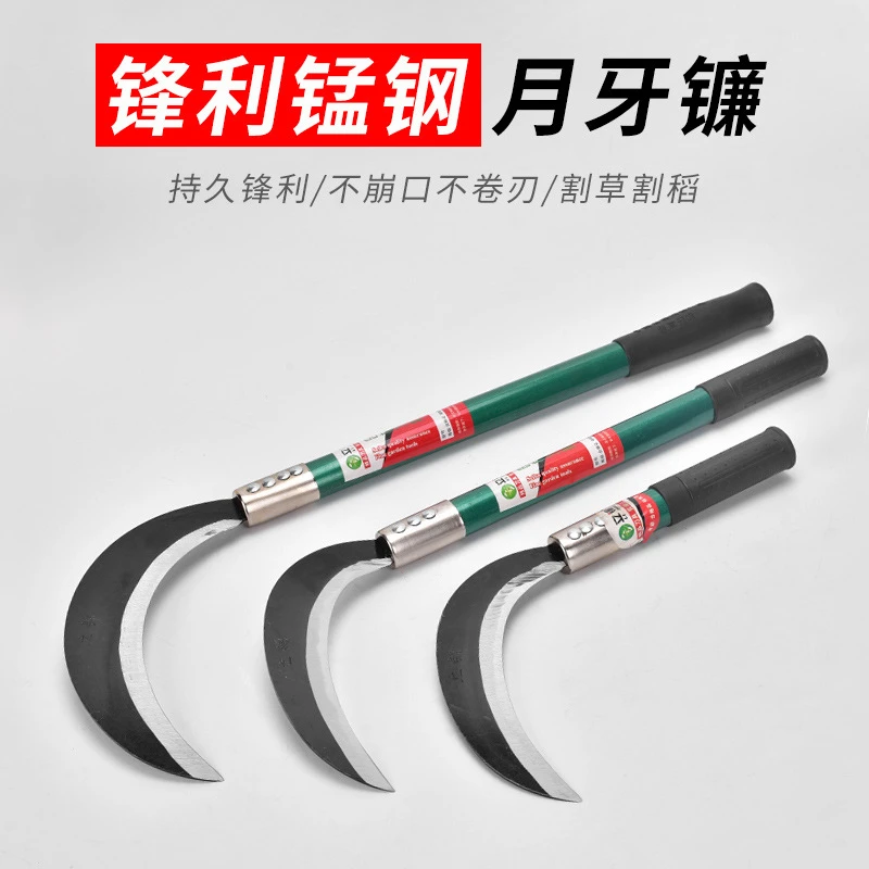 德国品质锰钢铁柄农用镰刀割草刀大月牙镰刀长柄大月牙镰刀草刀