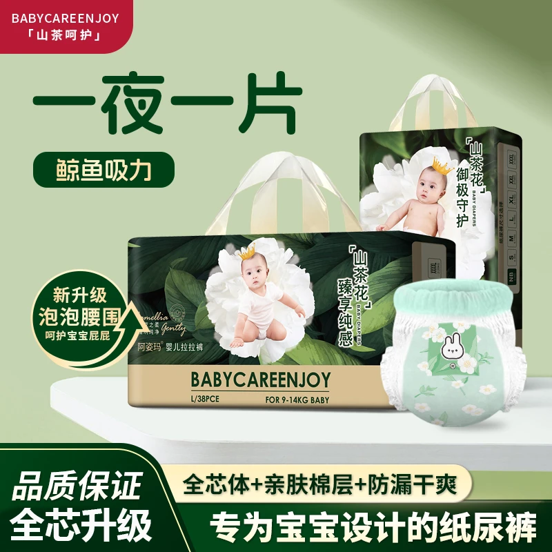 【官方正品】baby山茶花拉拉裤XL码宝宝尿不湿婴幼儿新生儿超薄透气