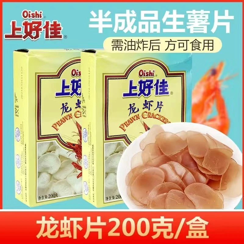 【上好佳】龙虾片 2盒*200g经典童年记忆现油炸薯片节日加菜零食