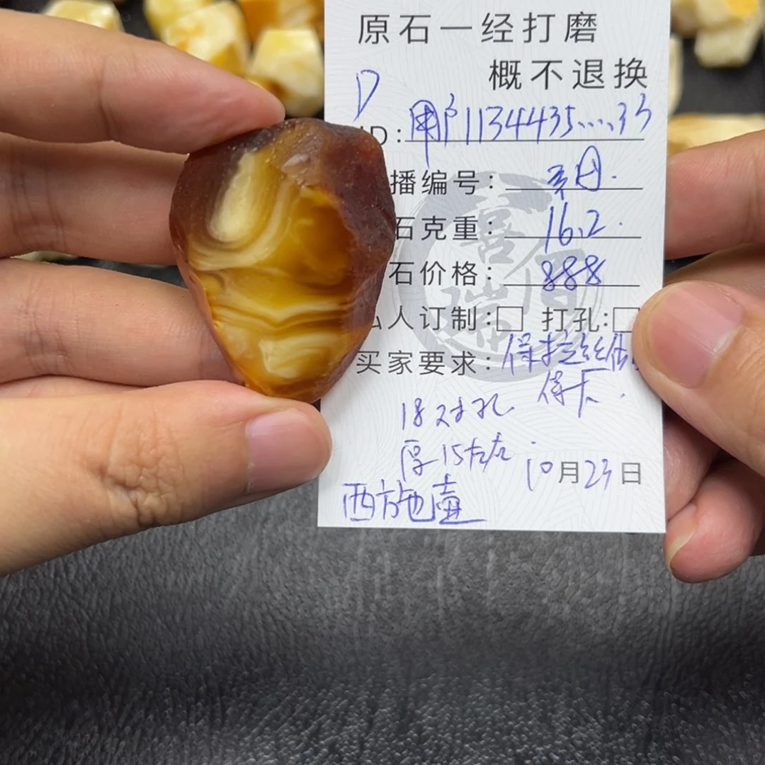 定制琥珀未镶嵌用****3蜜蜡