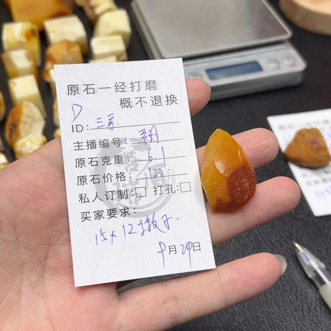 定制琥珀未镶嵌三*蜜蜡