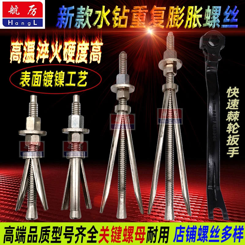 水钻机固定专用膨胀螺丝高强度重复使用膨胀螺丝打孔支架加长螺丝