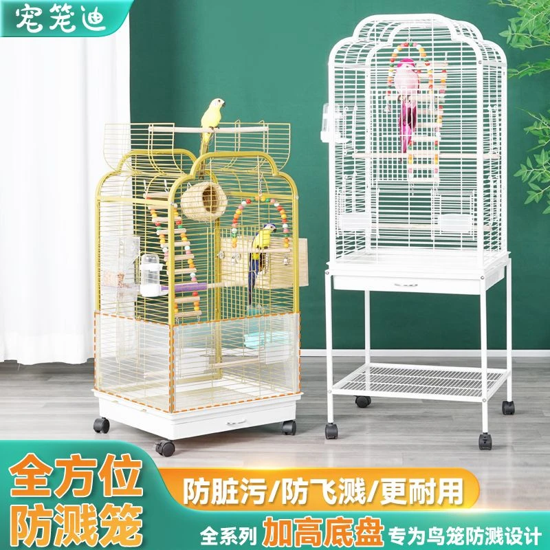 全防溅横丝加粗鸟笼鹦鹉玄凤鸟笼室内外通用笼挡板加高全收纳鸟笼