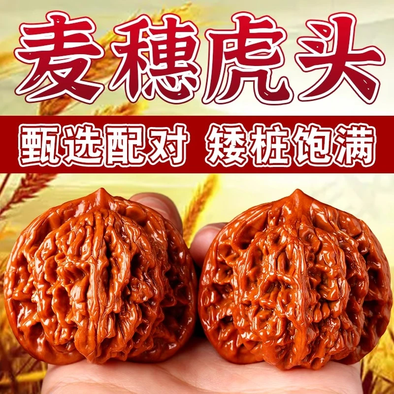 文玩核桃手玩高抛麦穗虎头狮子头核桃四座楼狮王勇大官帽手把件男