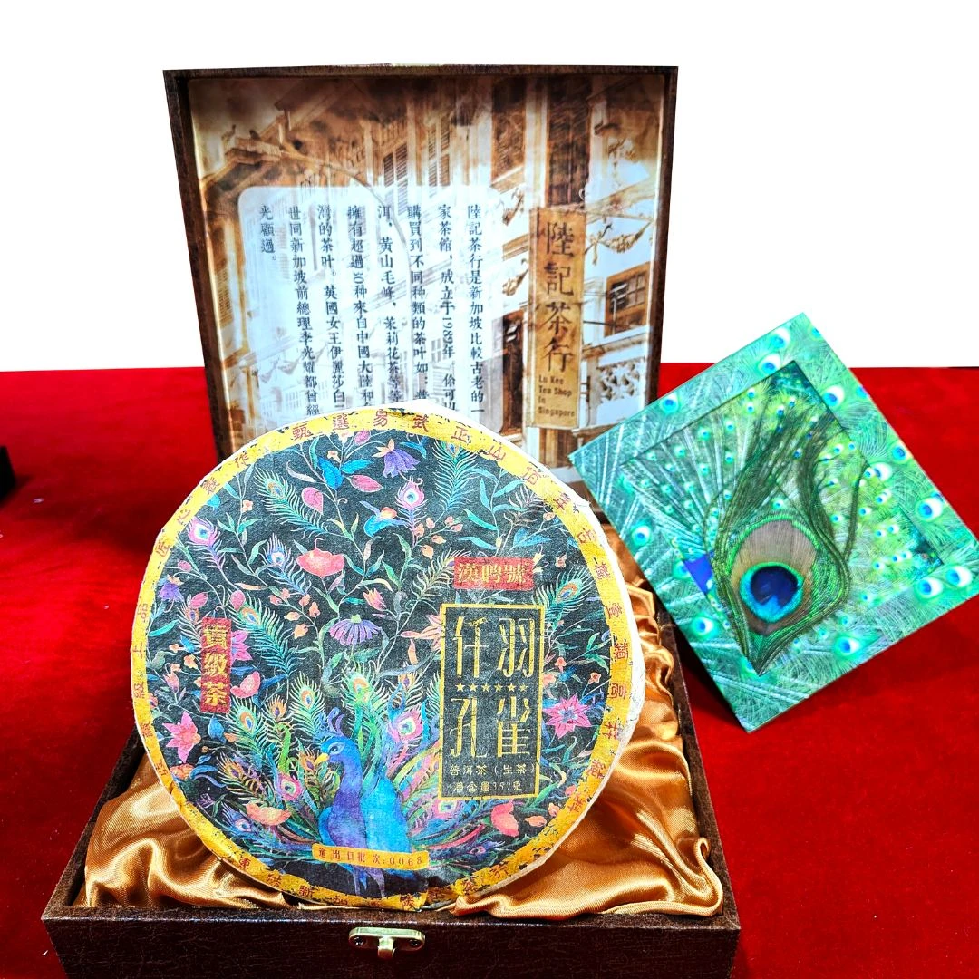 【大表姐专属】二十年干仓 收藏珍品 仟羽孔雀 普洱生茶357g带茶样