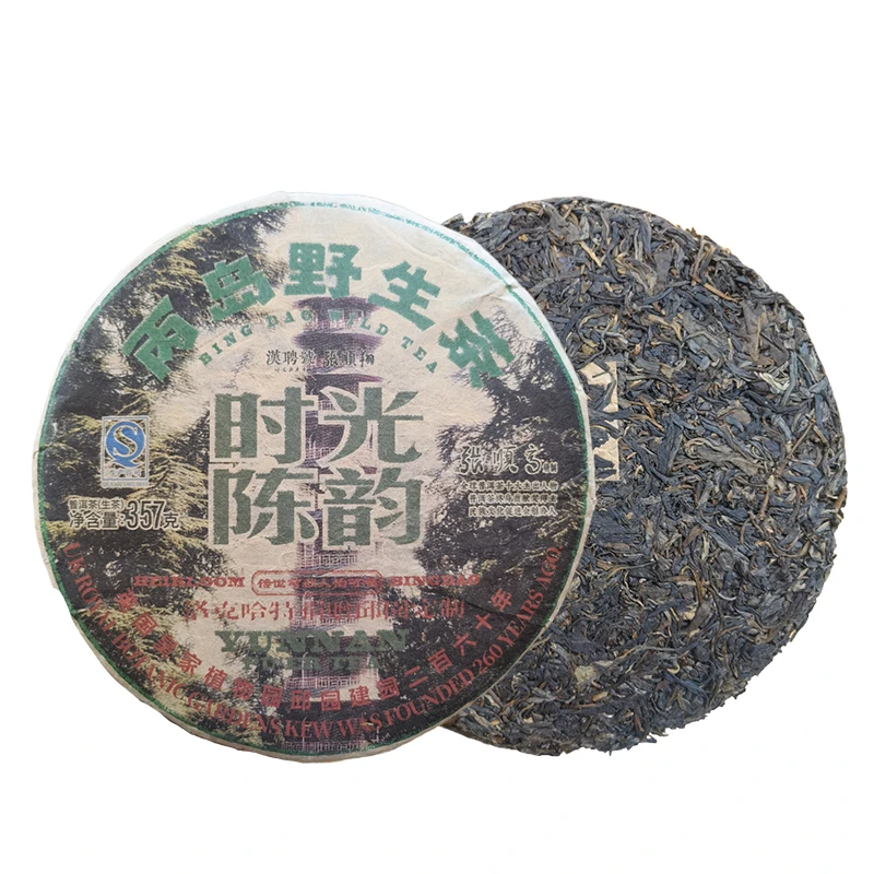 【大表姐专属】2008年 时光陈韵 丙岛野生 普洱生茶357g