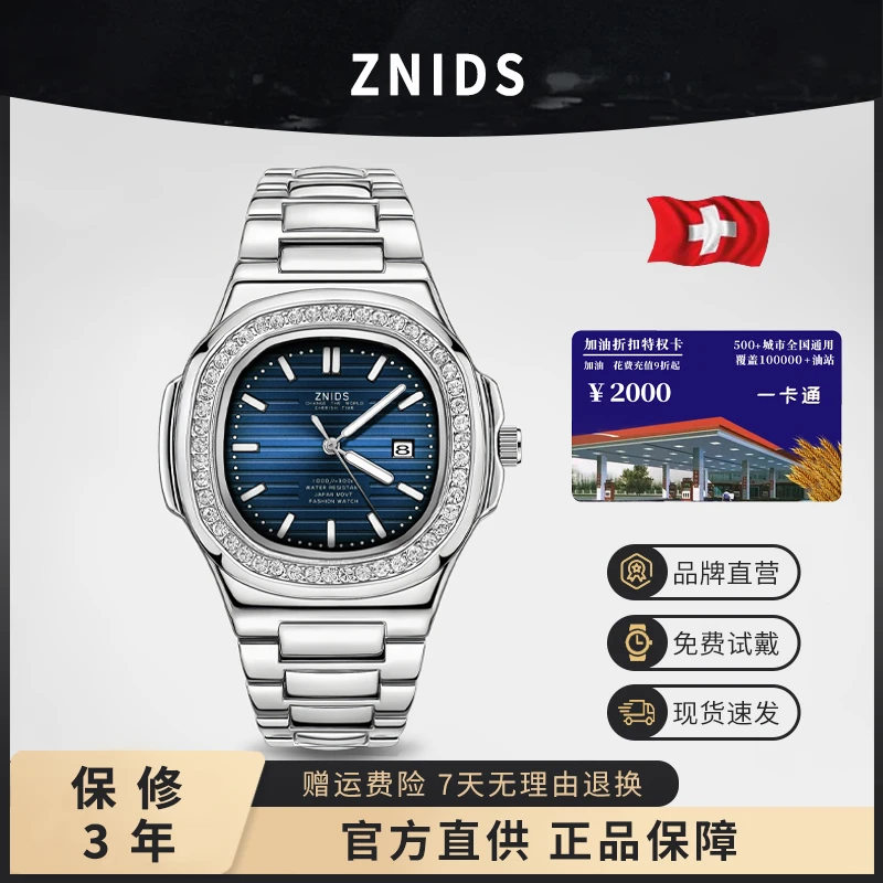 【专柜直发】奢品名表  男款蓝色小钻潮流镂空时尚腕表鹦鹉螺W-3304