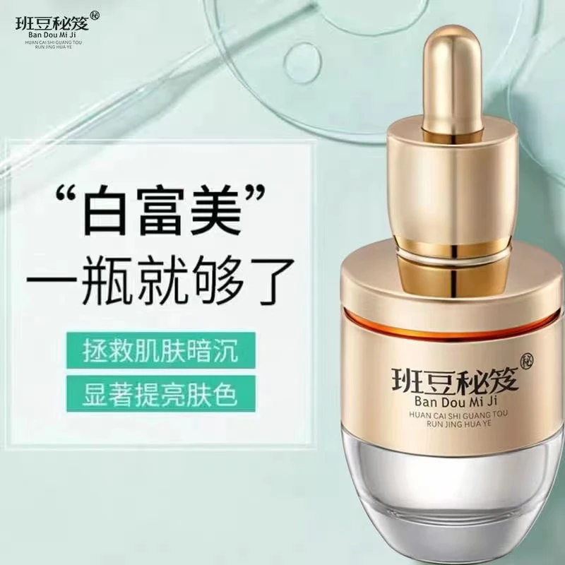 班豆秘笈焕彩时光透润精华液