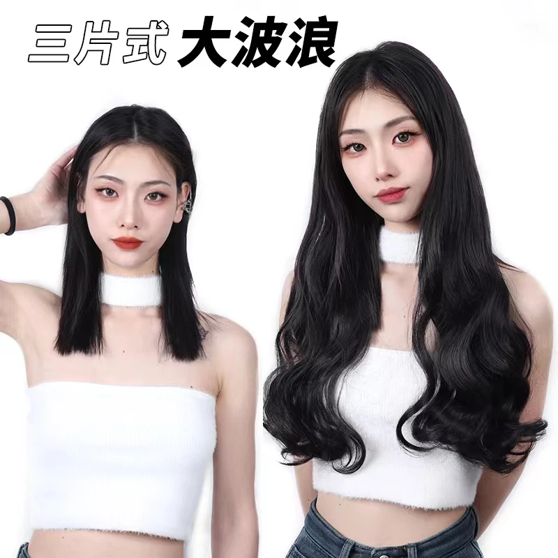爱菲尔大波浪长卷三片式波浪卷假发片接长发无痕隐形片女假发大卷