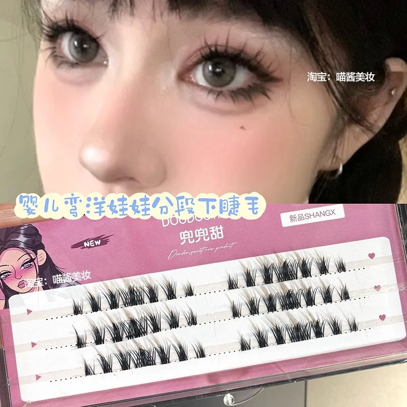 兜兜甜洋娃娃芭比混血分段式下睫毛浓密欧美风假睫毛自嫁接高品质