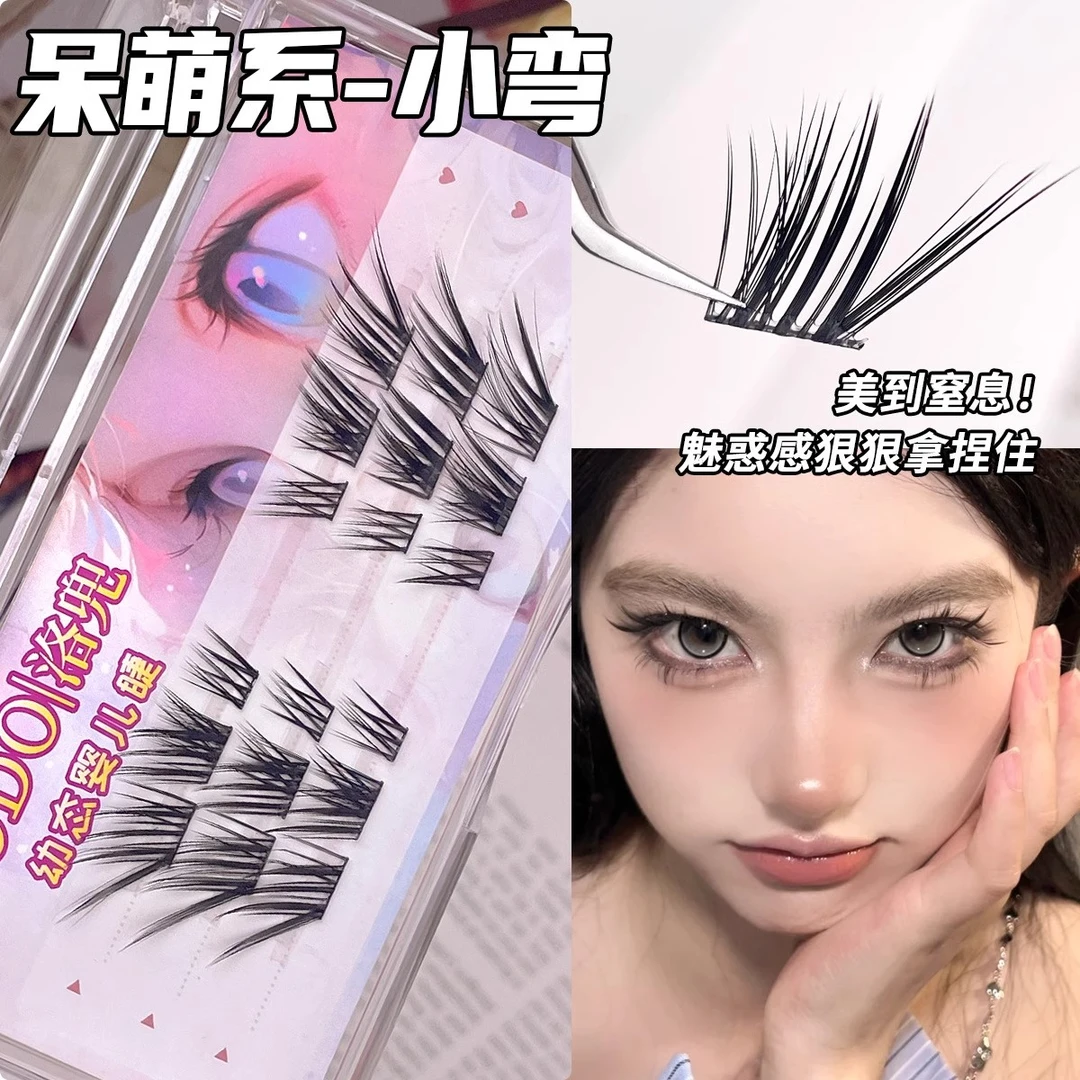 呆萌系幼态婴儿弯假睫毛自然眼尾拉长款分段浓密单簇国风眼睫毛女