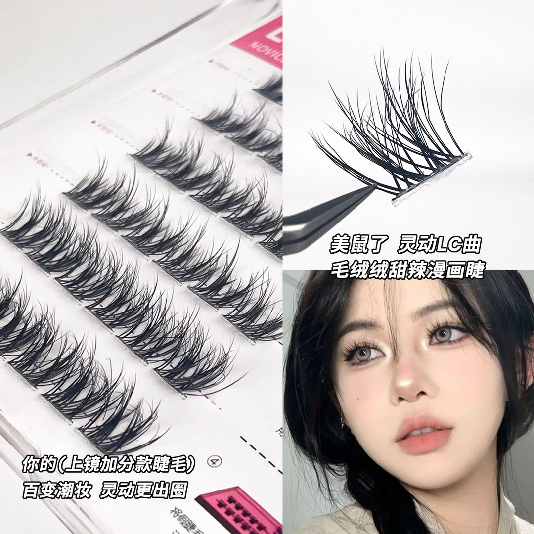 美鼠了~免胶水自粘假睫毛蓬松立体凌乱毛流感水貂绒毛绒绒眼睫毛
