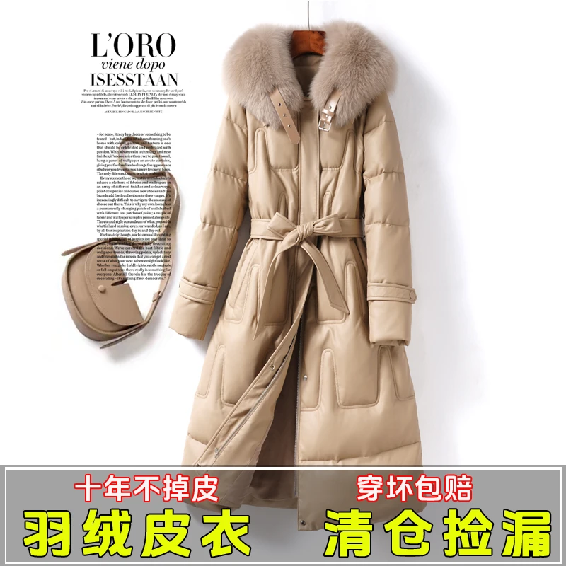 海宁皮衣高品质白色长款羽绒服皮衣女士黑金咖色狐狸毛过膝皮羽绒