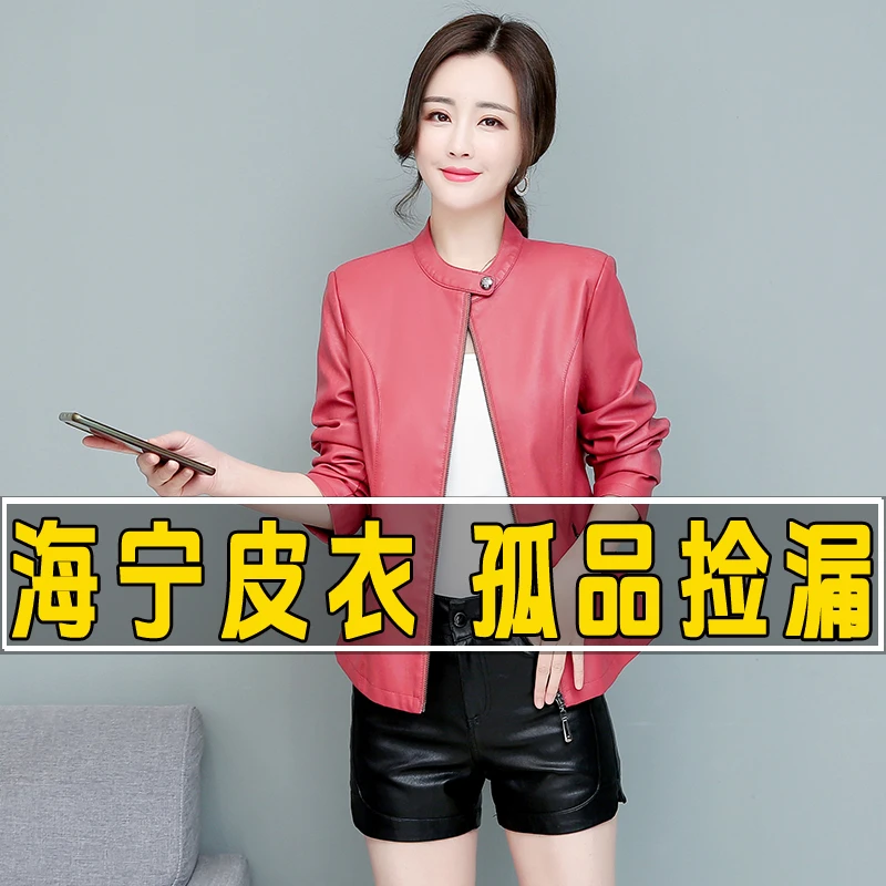 海宁皮衣女短款韩版修身洋气黑色网红火皮风衣外套2024春装新款