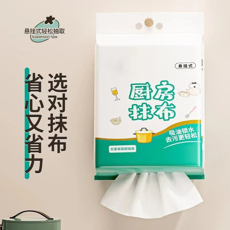 【新疆包邮】懒人抹布加厚款干湿两用厨房纸巾厨房专用纸悬挂式抽取