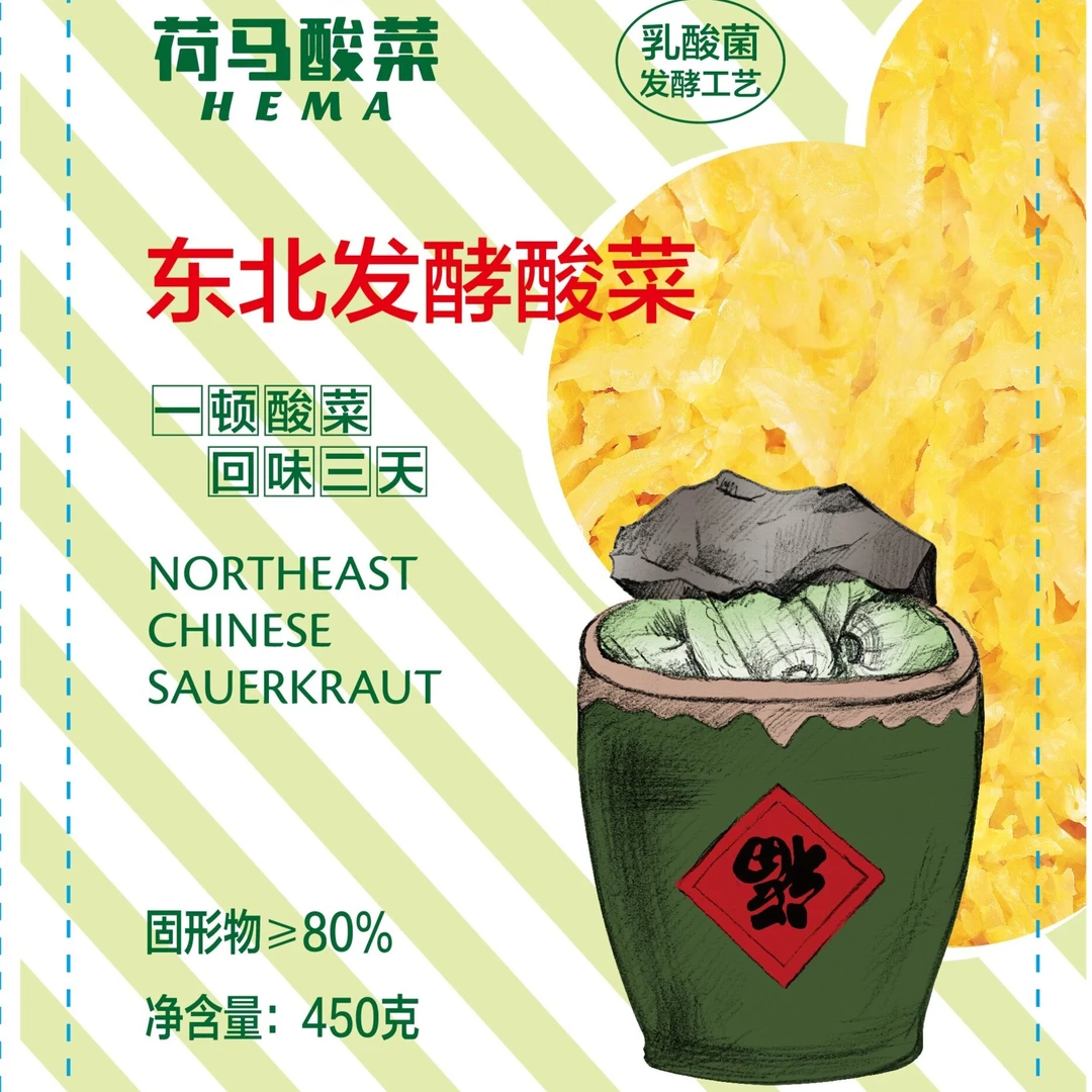 【小玉专属】乳酸菌酸菜无防腐剂大白菜大缸发酵【450克*5+300克】