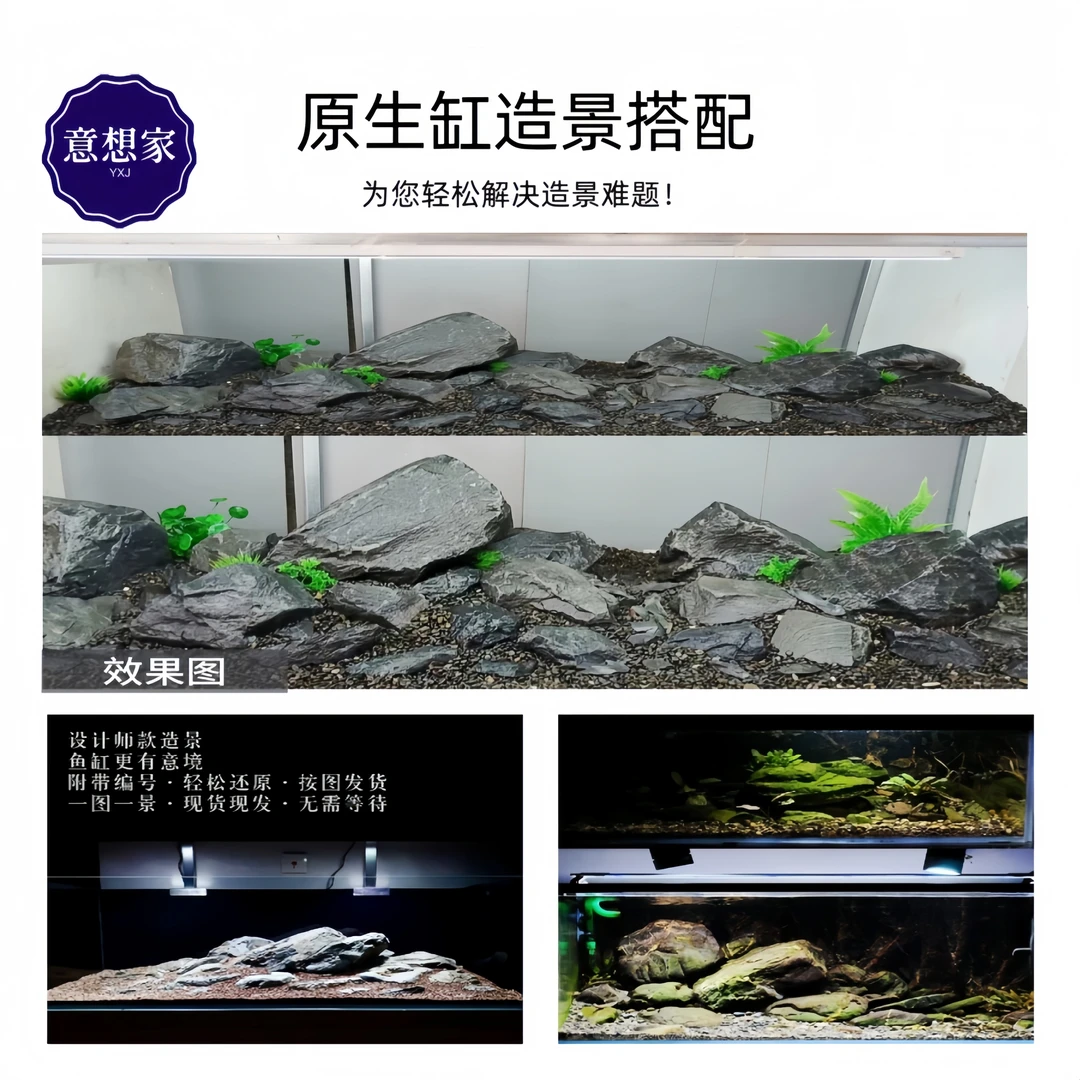 鱼缸造景石原生天然石主石大块岩片石头懒人成套造景定制溪流缸