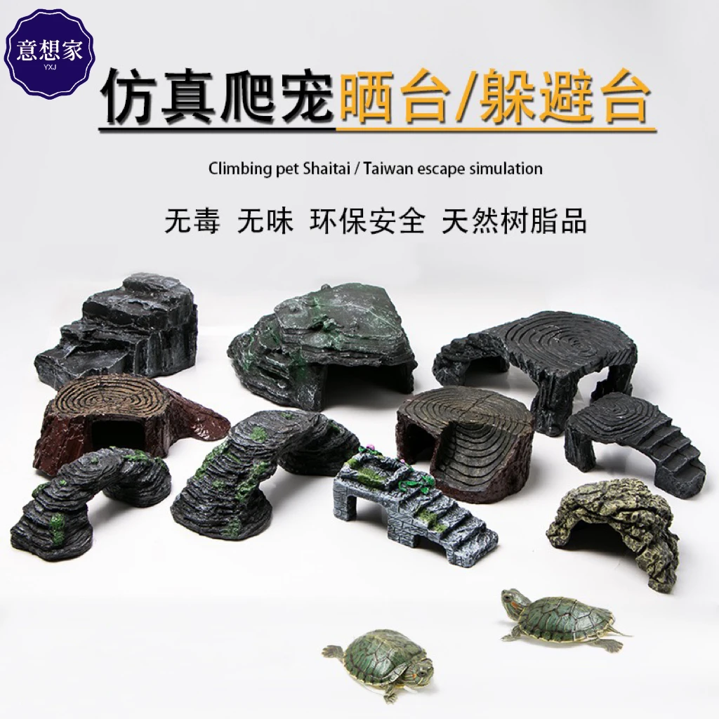 乌龟鱼虾类躲避洞穴爬虫躲避屋窝守宫晒台爬台造景晒龟台晒背台